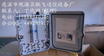 慈溪市觀海衛聯飛通信設備廠銷售部 專業廠家直銷，桌面插座批發價格優勢